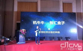 内蒙古首届二手工程机械车商高峰论坛圆满落幕，聚焦拍卖业务新机遇