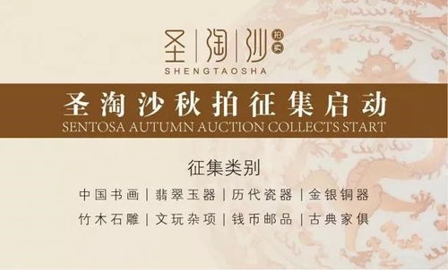 2018年新加坡圣淘沙国际拍卖公司入围精品全览