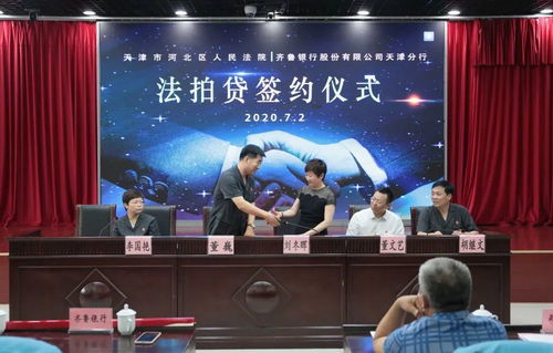 河北区法院召开新闻发布会 通报司法拍卖工作情况 提升拍卖业务透明与效率