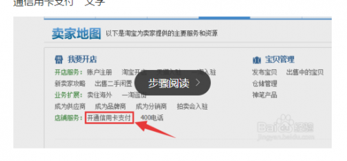 淘宝卖家蚂蚁花呗开通条件解析及拍卖业务的应用